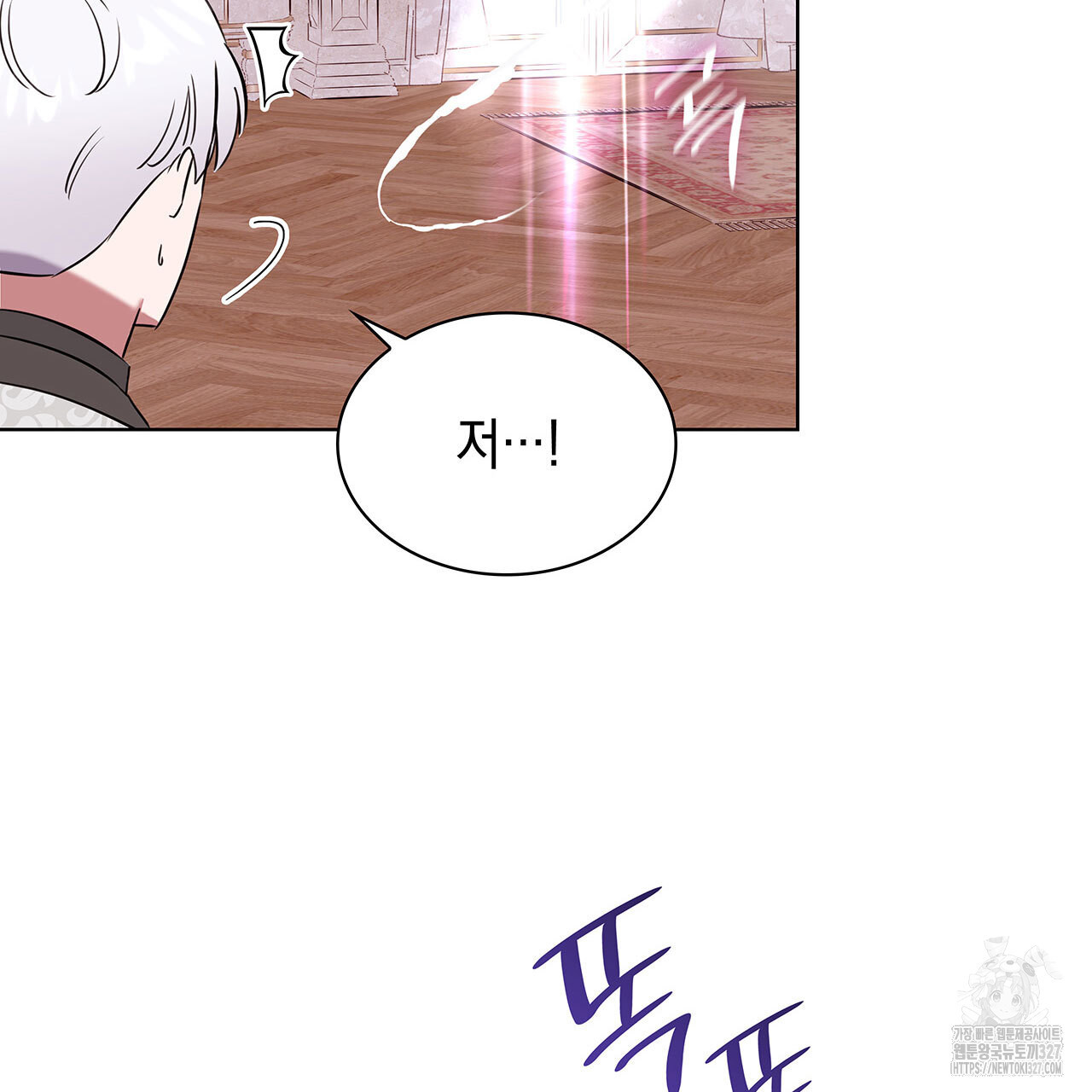 같이가용 2화 102