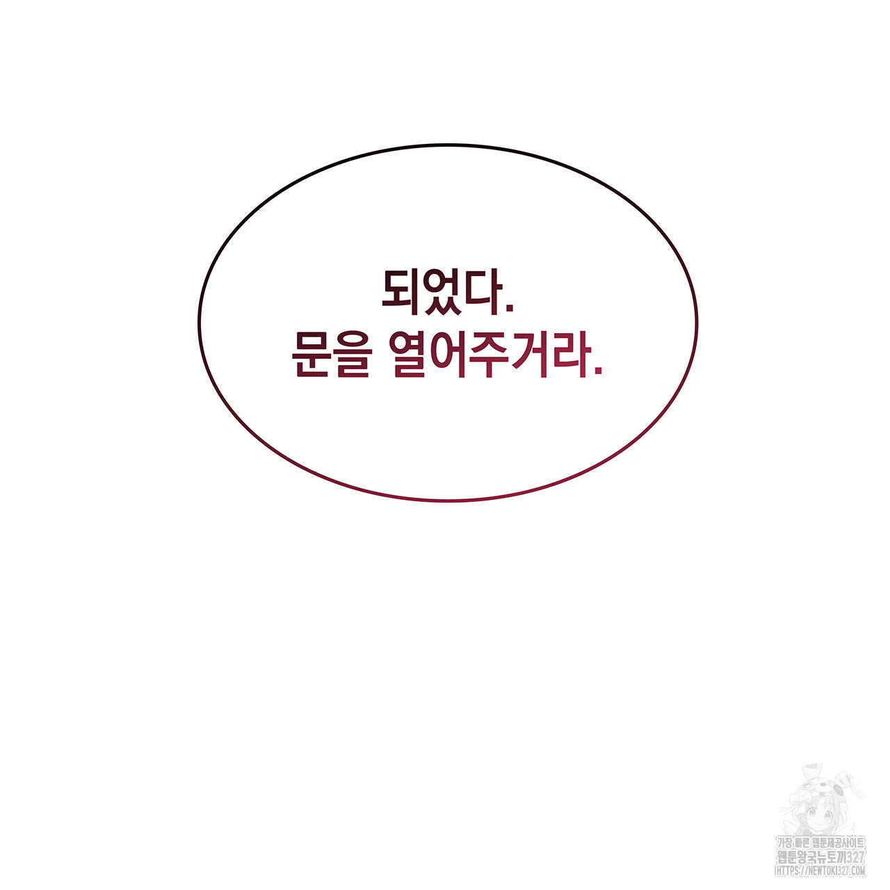 같이가용 2화 106