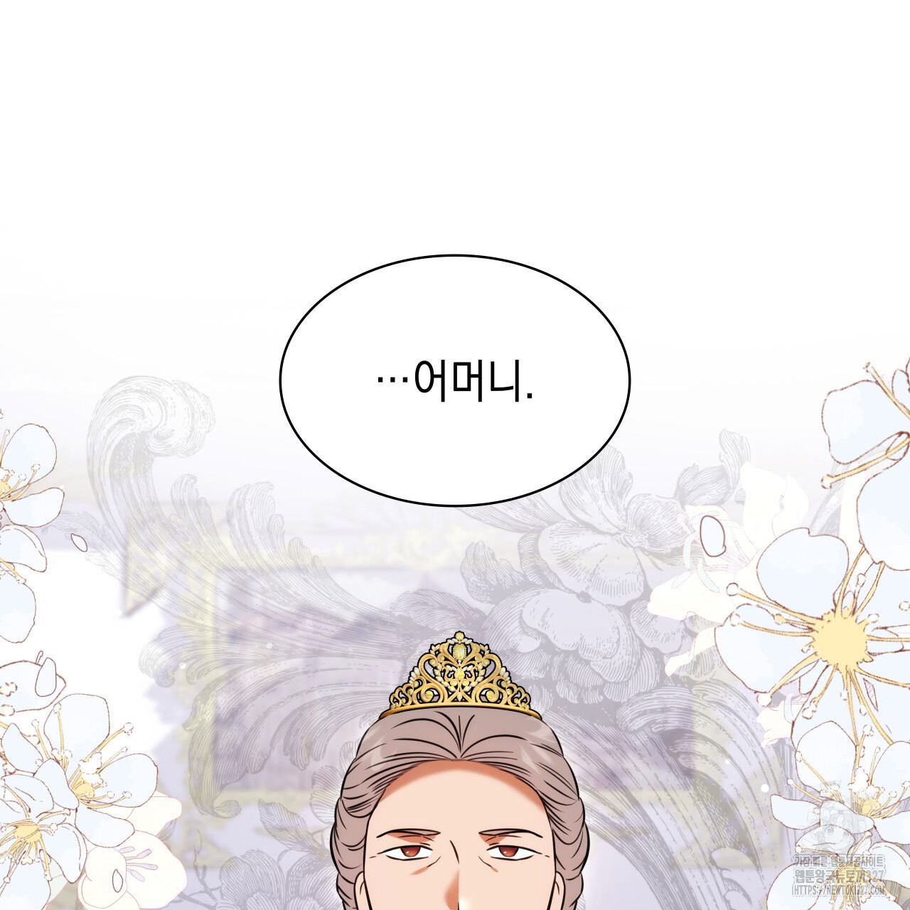 같이가용 2화 108