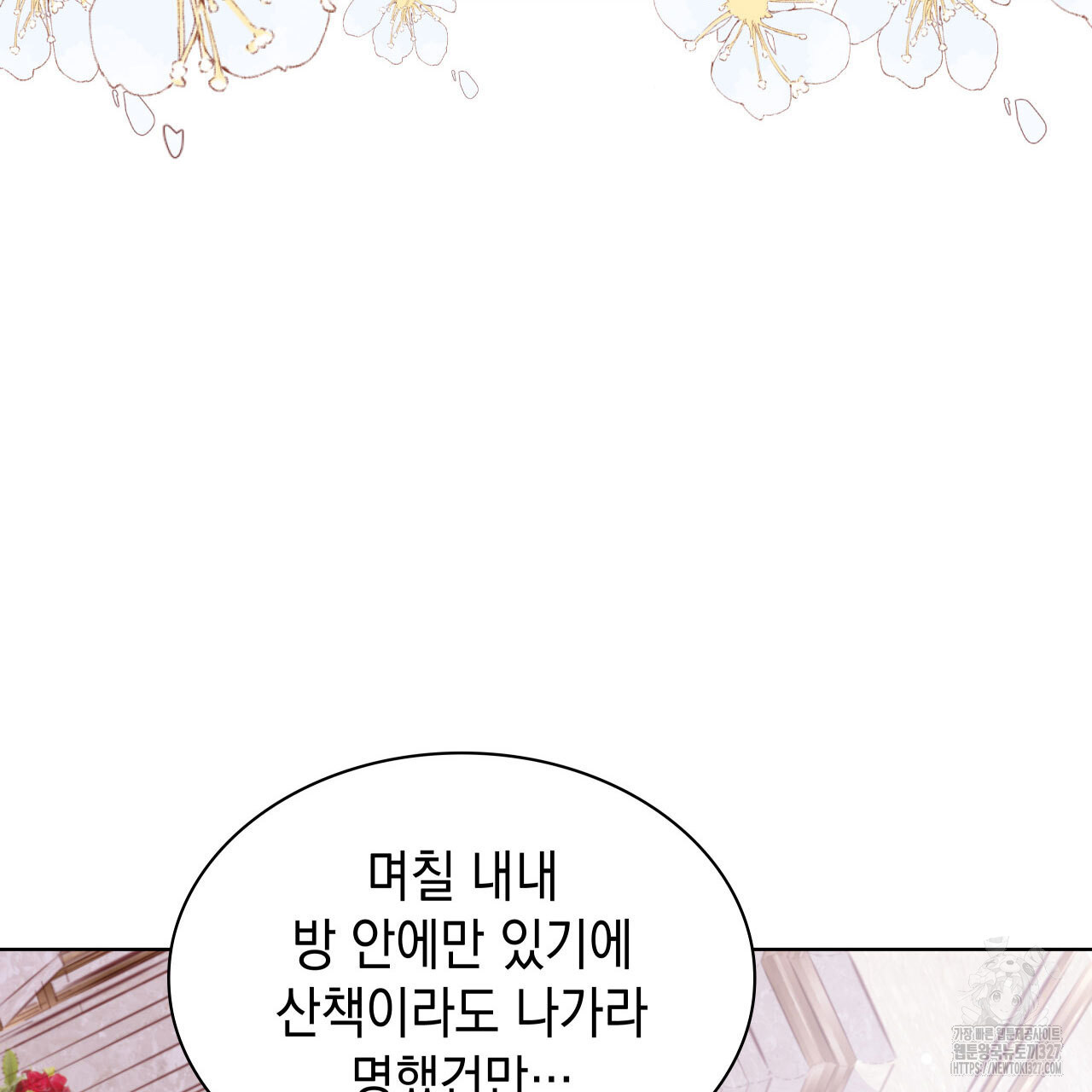 같이가용 2화 111