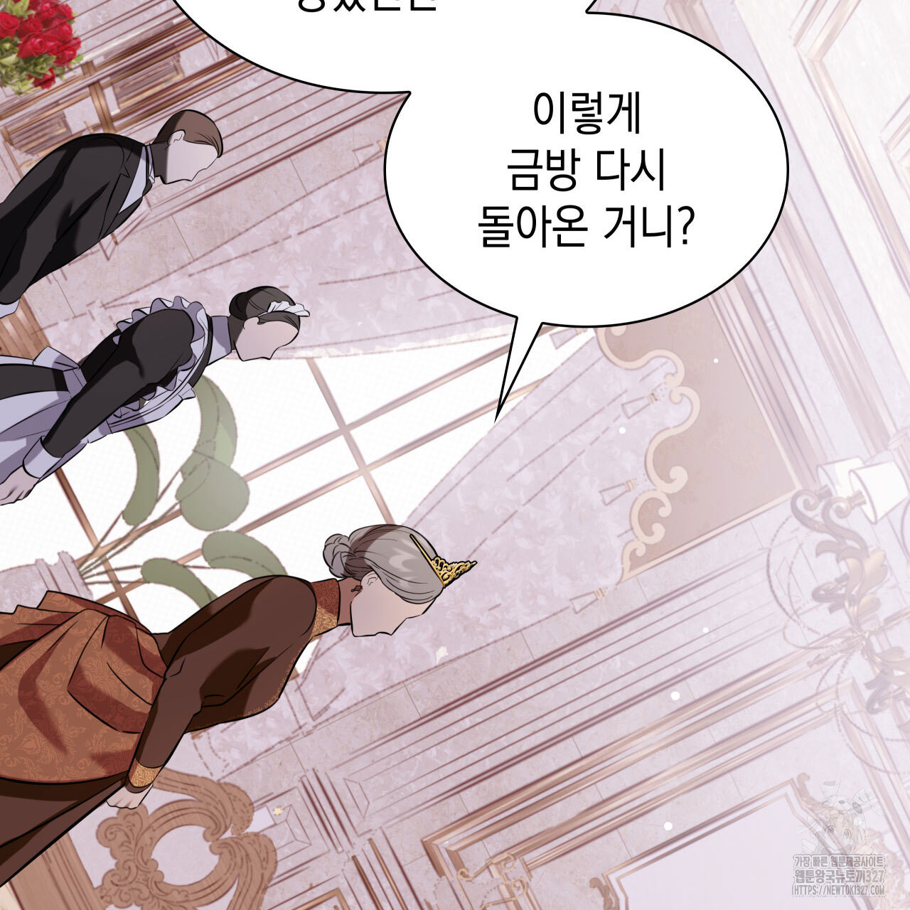 같이가용 2화 112