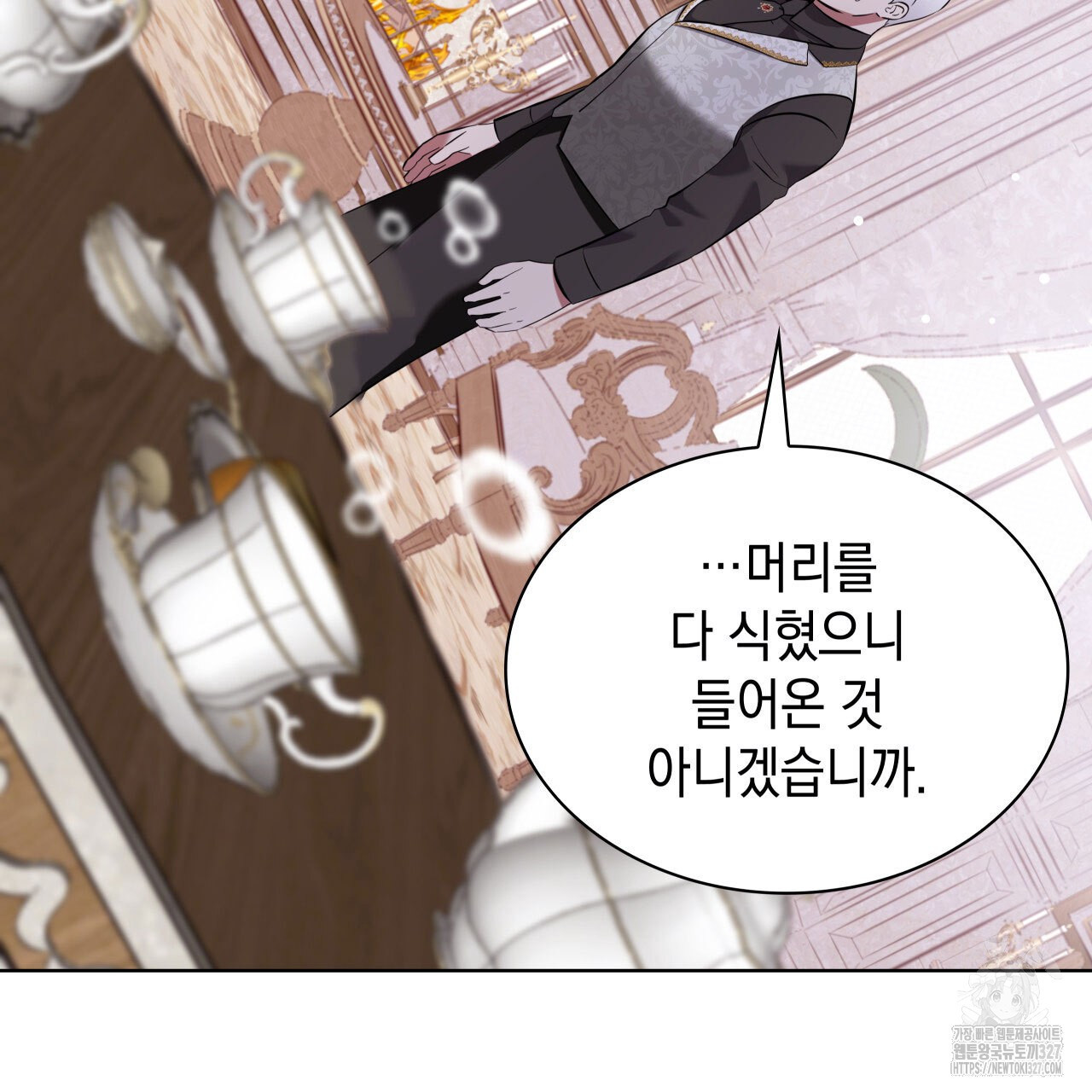 같이가용 2화 114