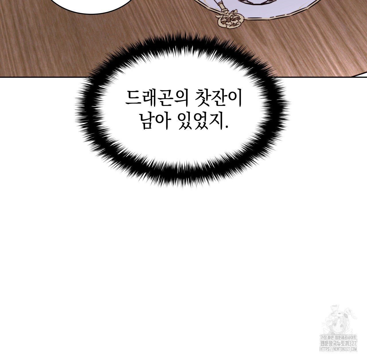 같이가용 2화 121