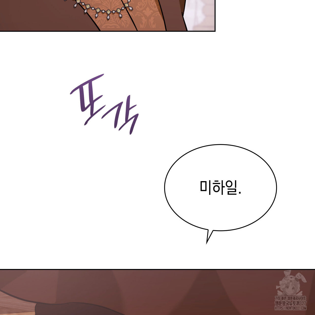 같이가용 2화 123
