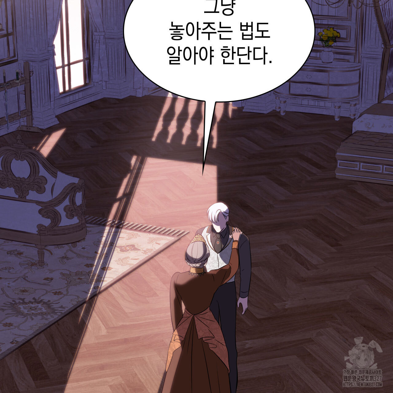같이가용 2화 126