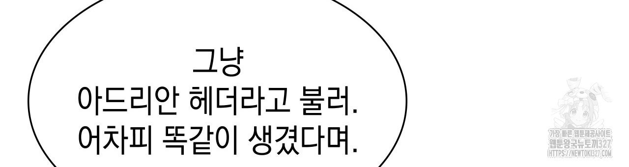 같이가용 2화 140