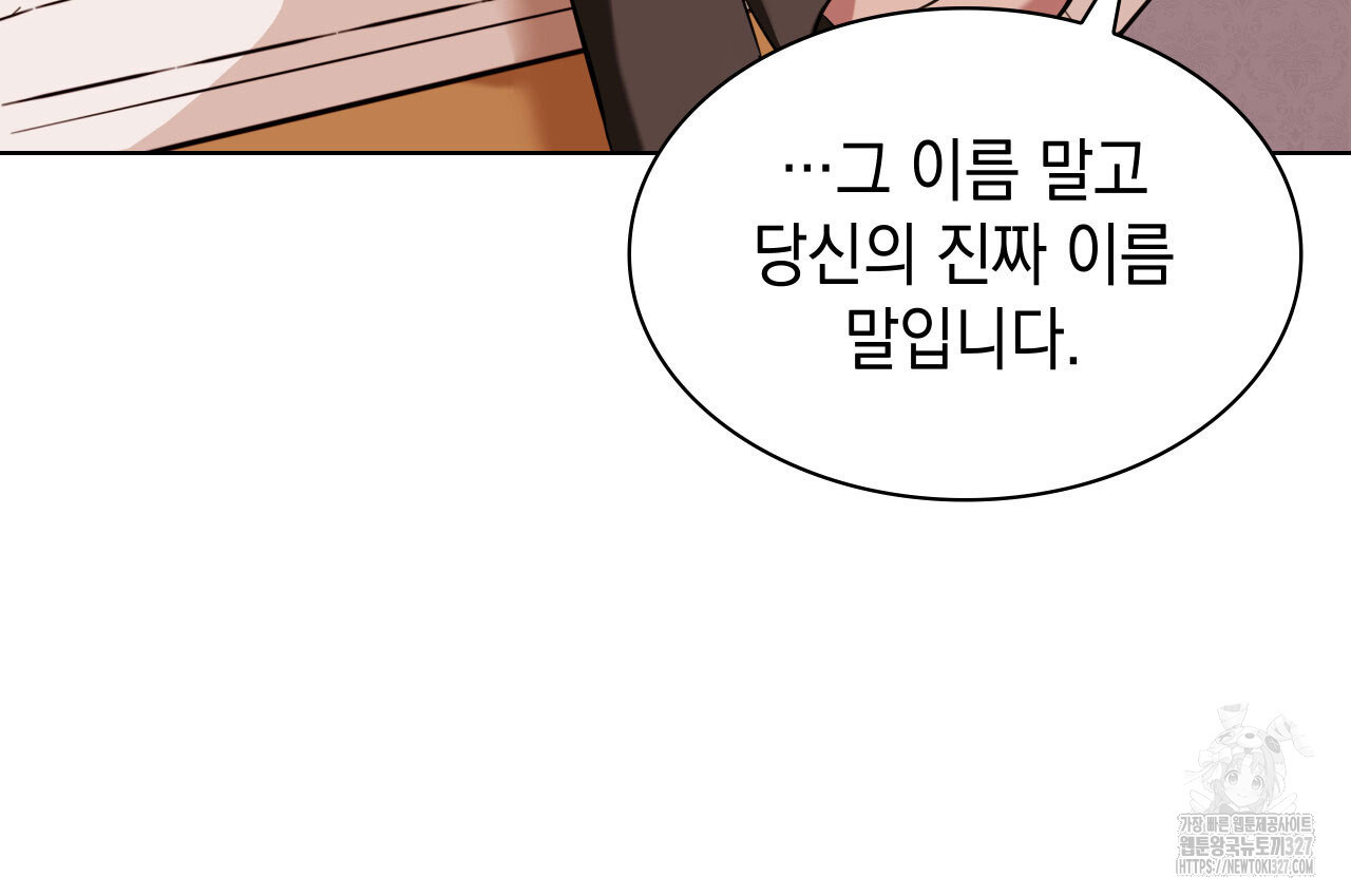 같이가용 2화 142