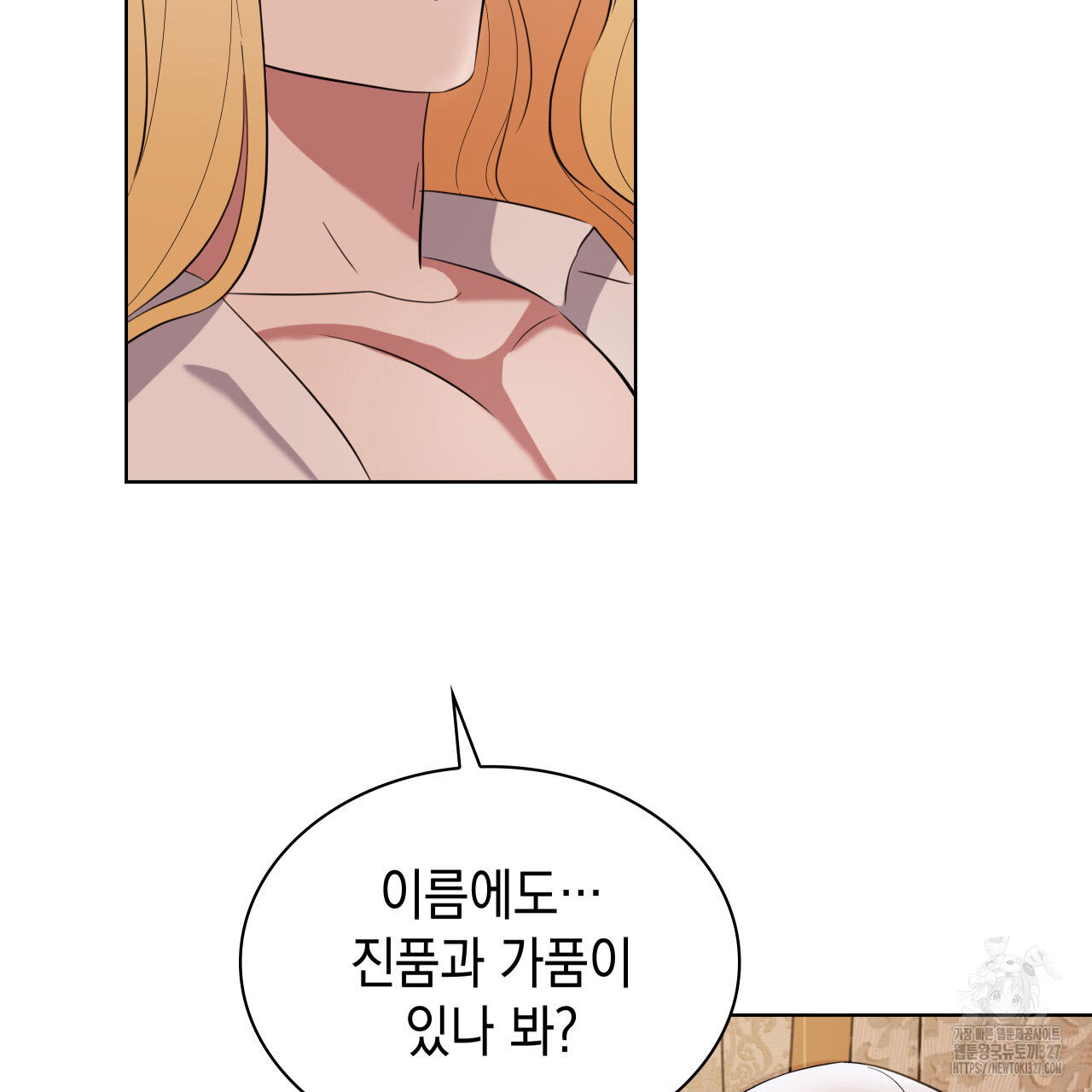 같이가용 2화 144