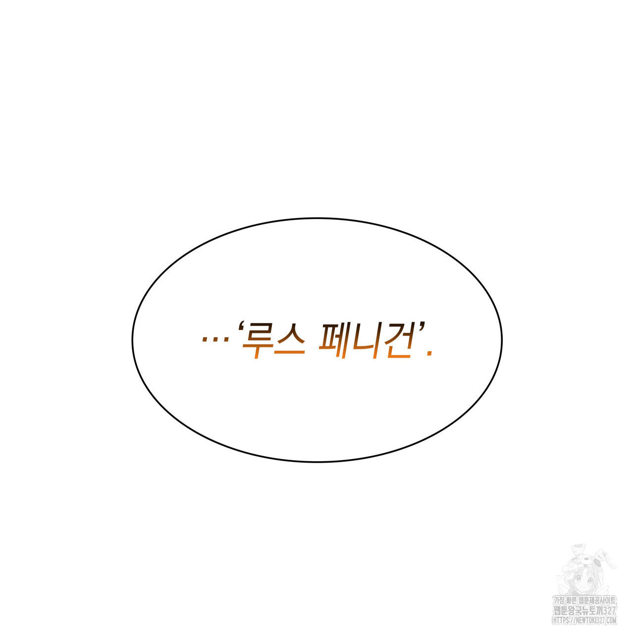 같이가용 2화 147