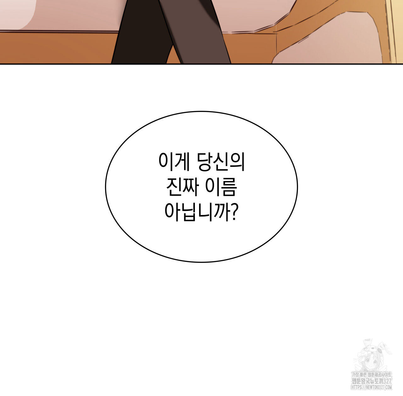 같이가용 2화 150