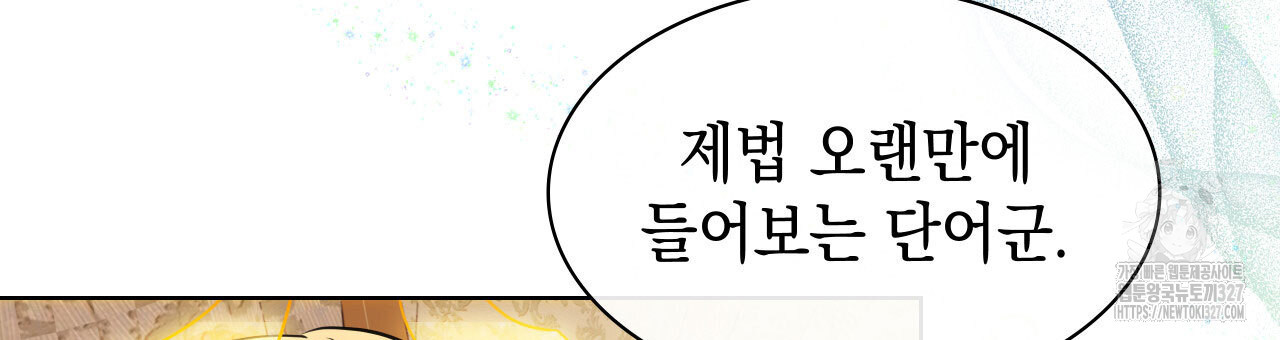 같이가용 2화 153