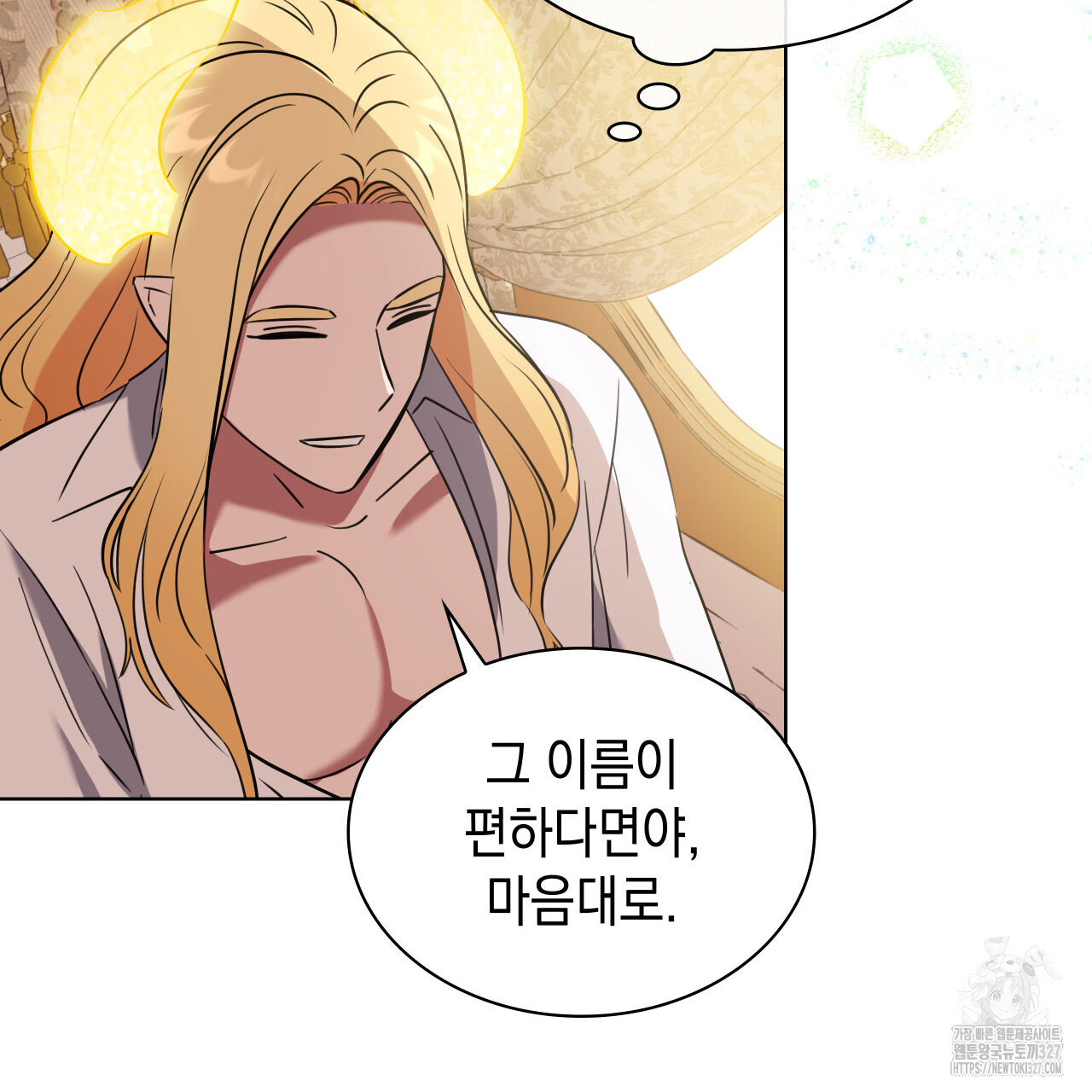 같이가용 2화 154