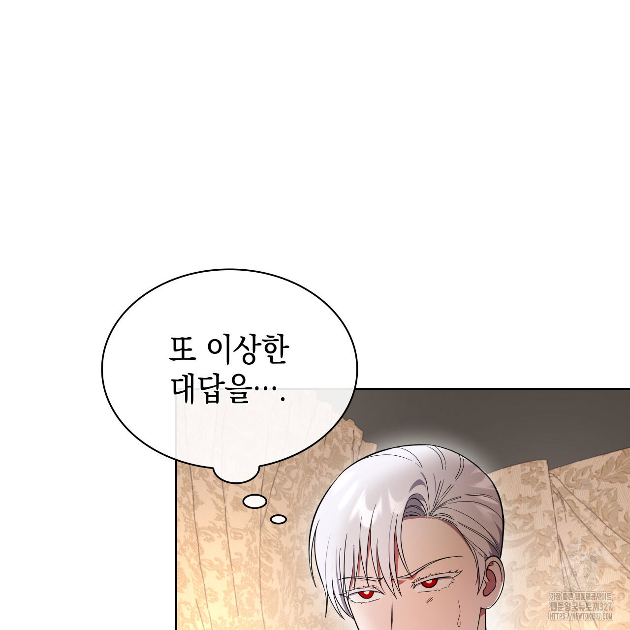같이가용 2화 155