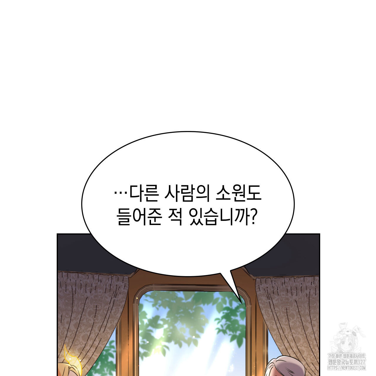 같이가용 2화 158