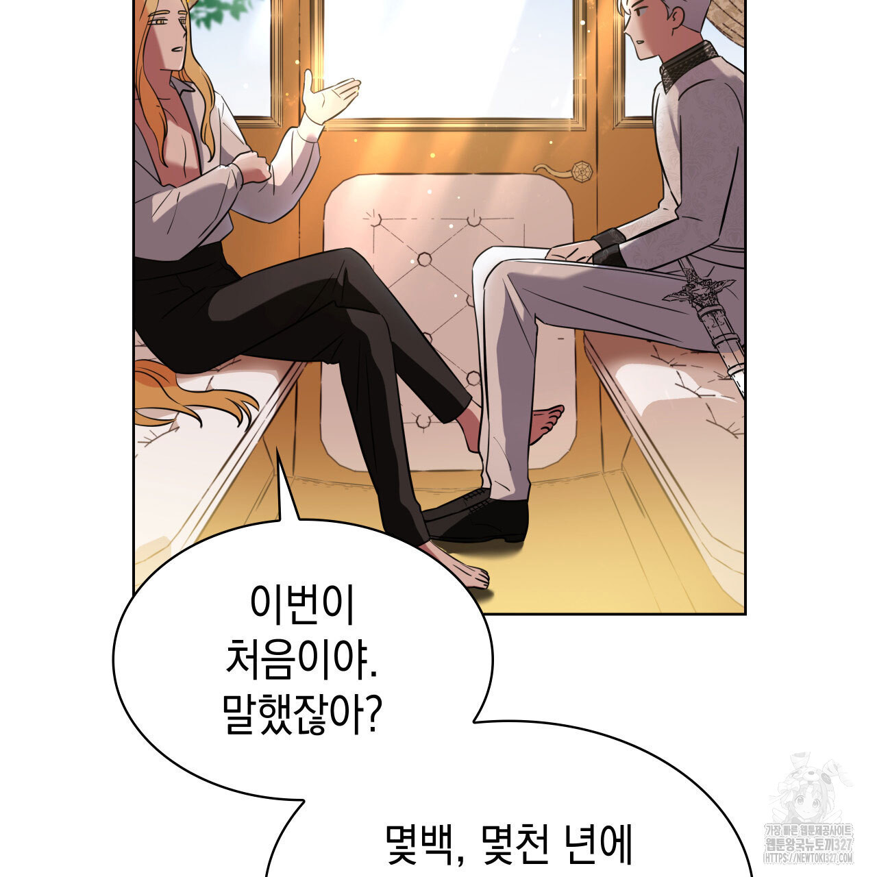 같이가용 2화 159