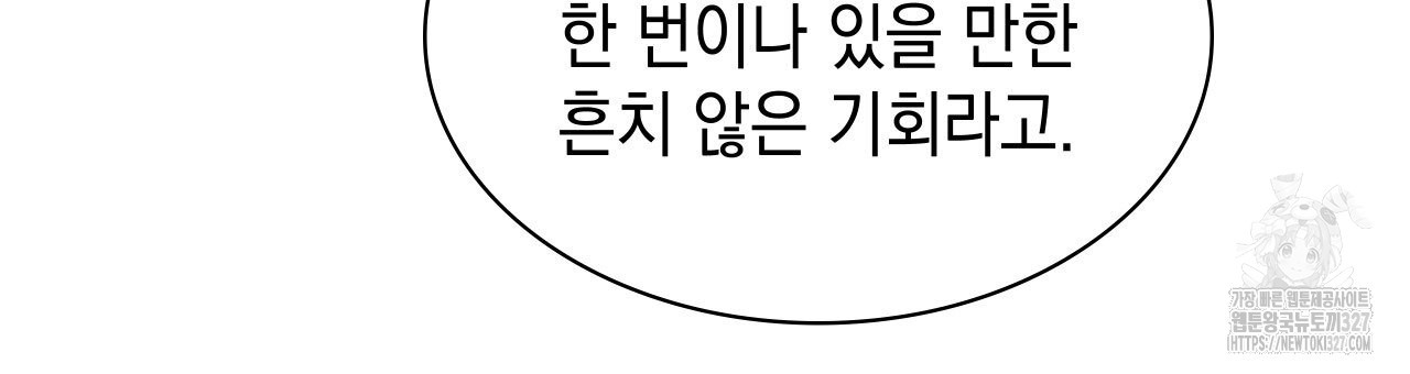 같이가용 2화 160