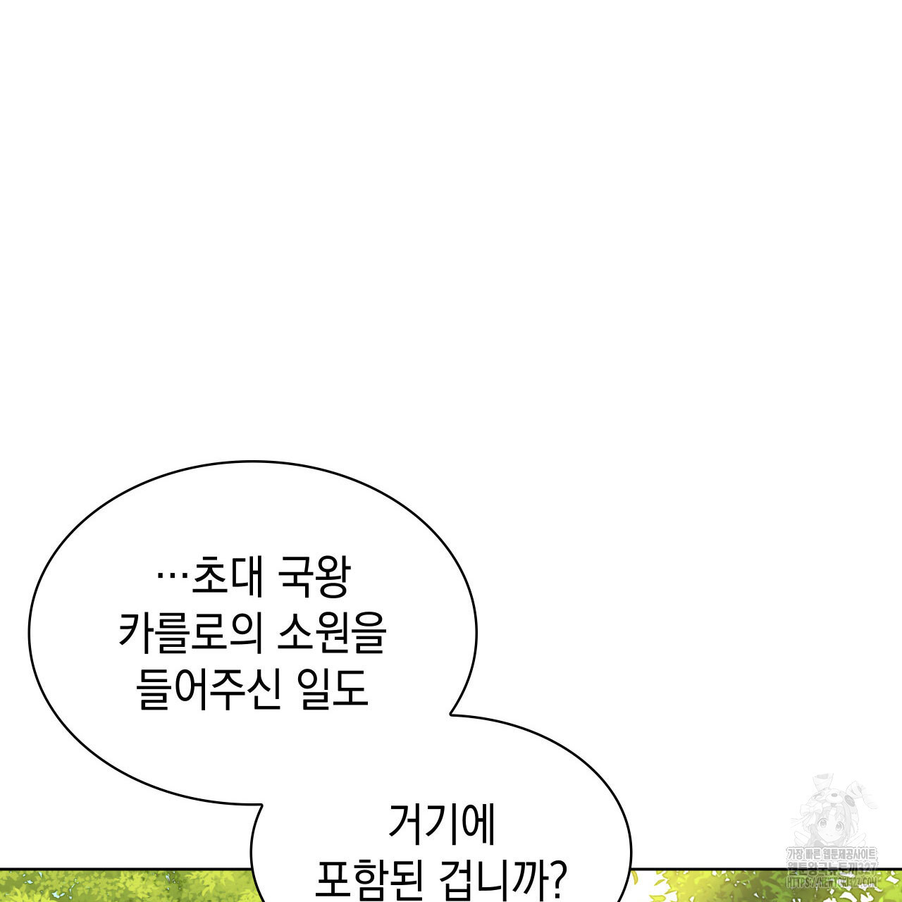 같이가용 2화 161
