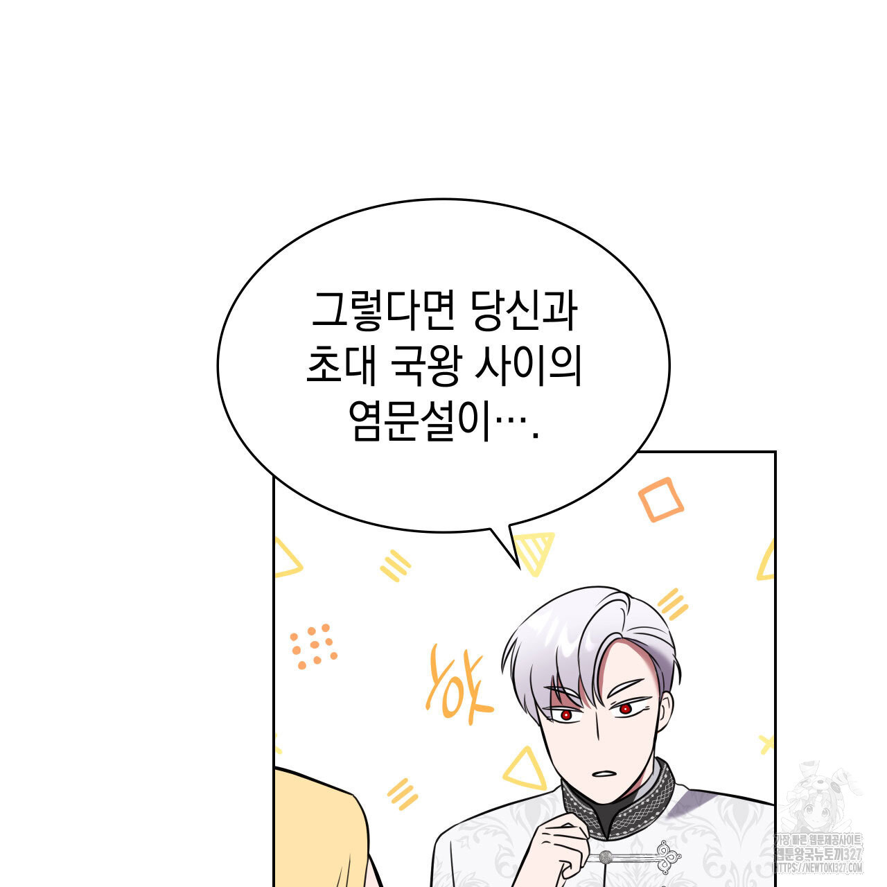 같이가용 2화 164