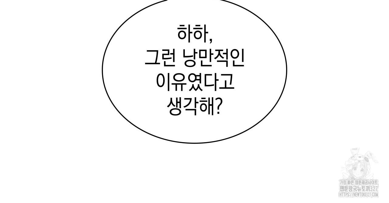 같이가용 2화 168