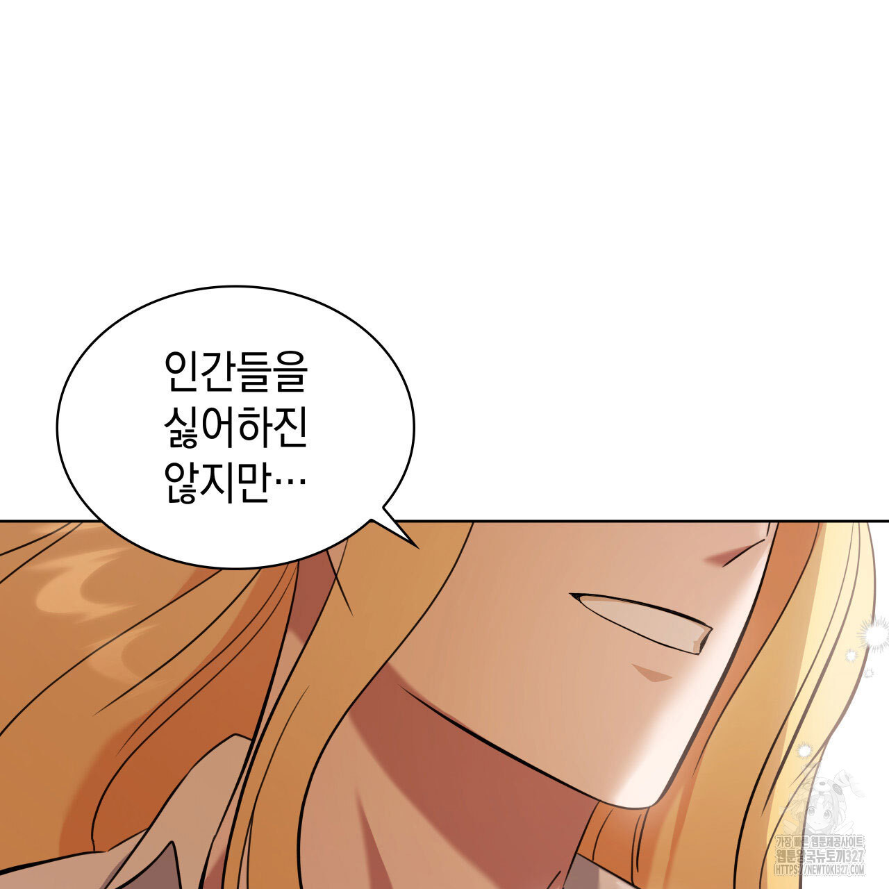 같이가용 2화 169