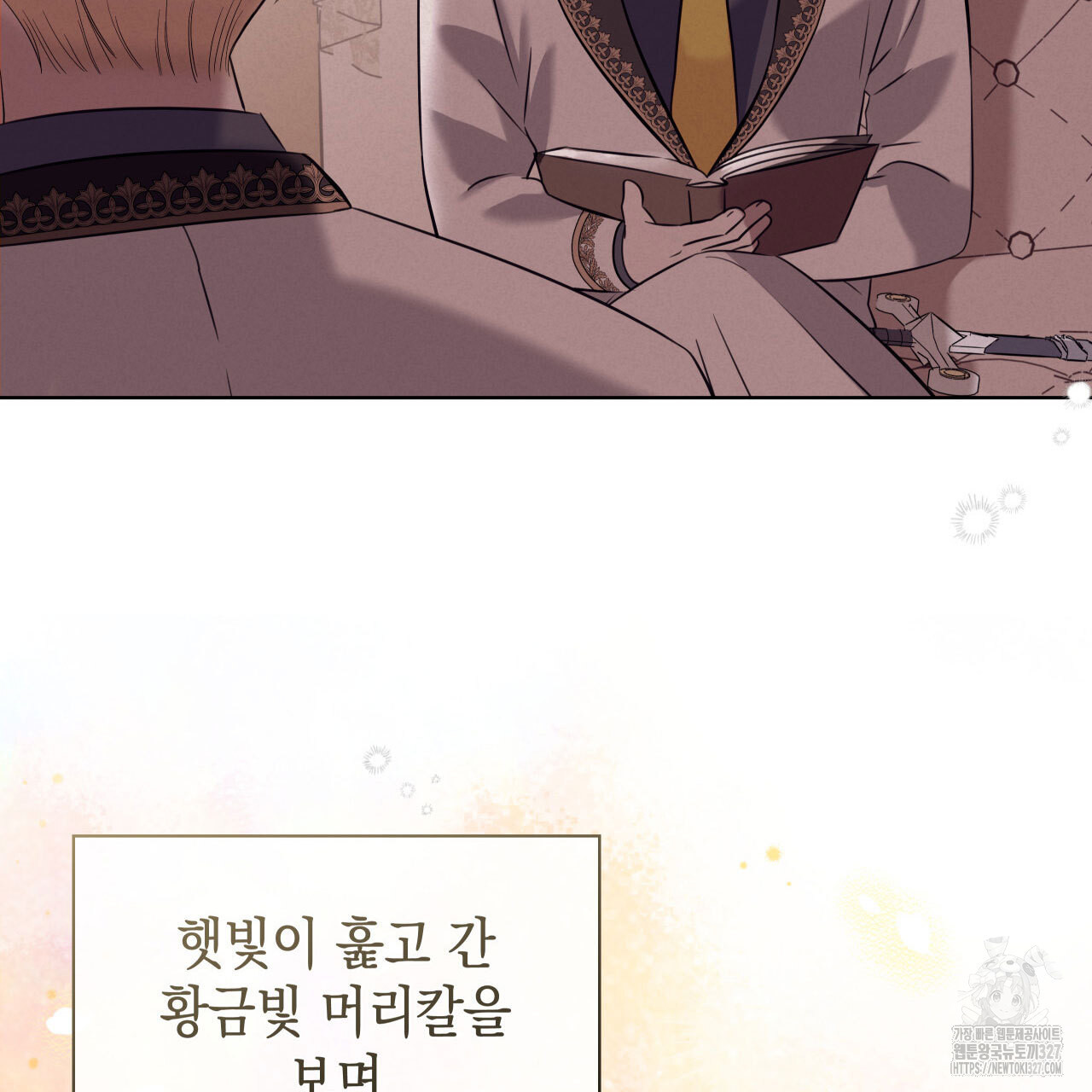 같이가용 2화 178
