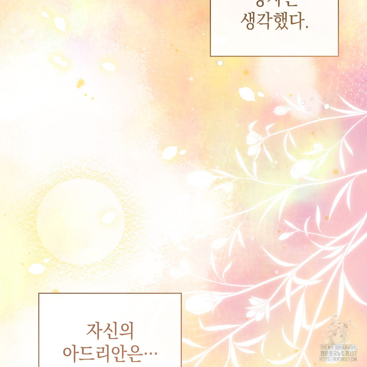 같이가용 2화 181
