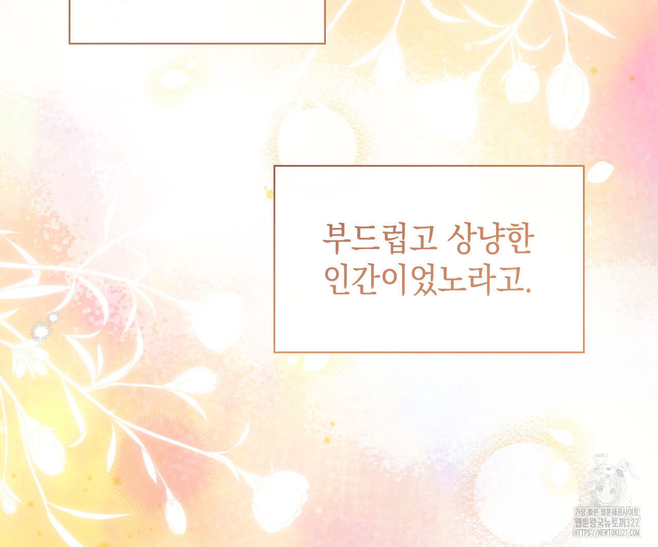 같이가용 2화 182