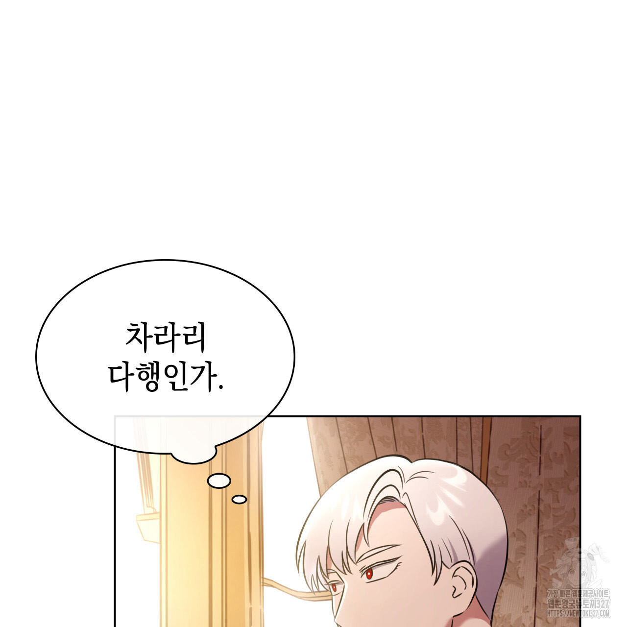 같이가용 2화 184