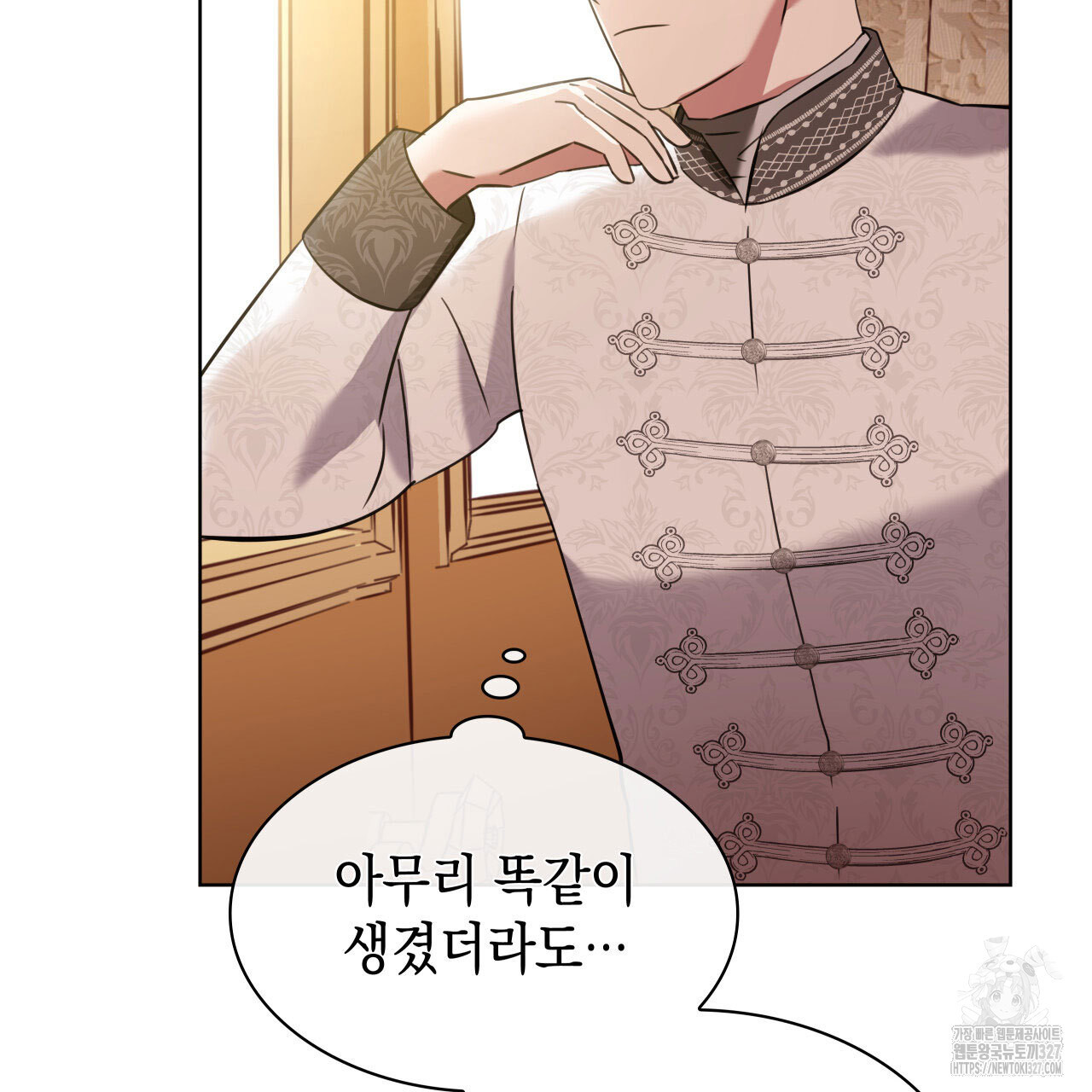 같이가용 2화 185