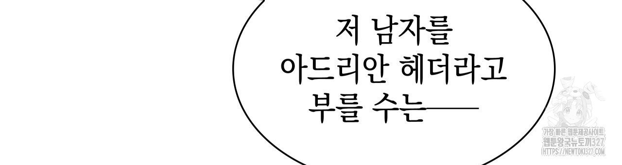 같이가용 2화 186