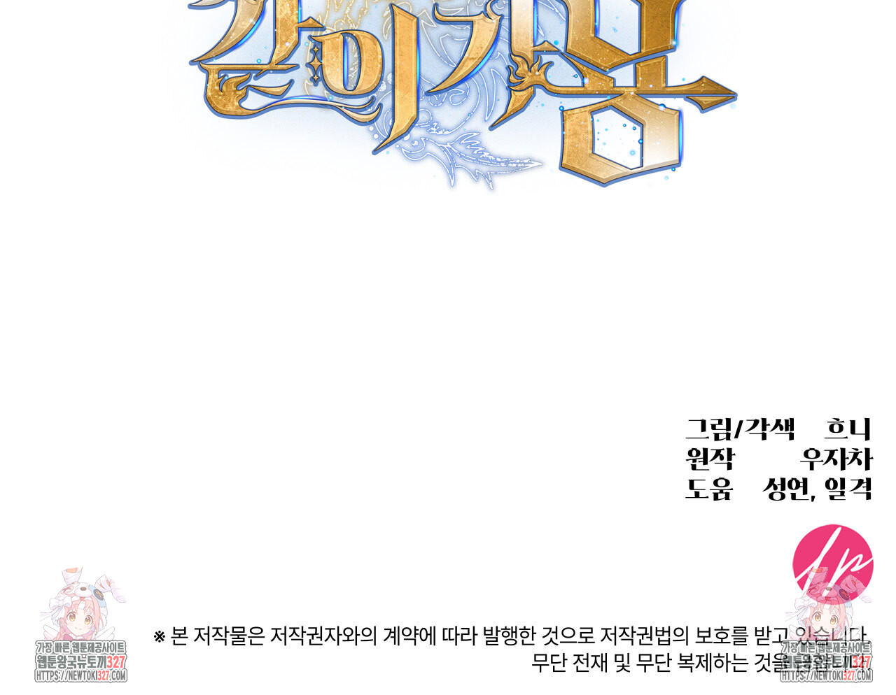 같이가용 2화 222