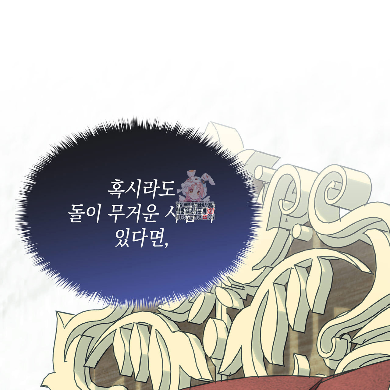 같이가용 7화 1
