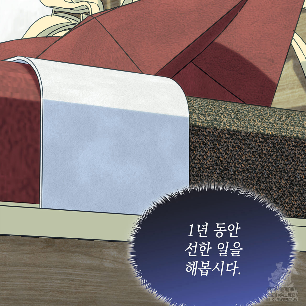 같이가용 7화 2