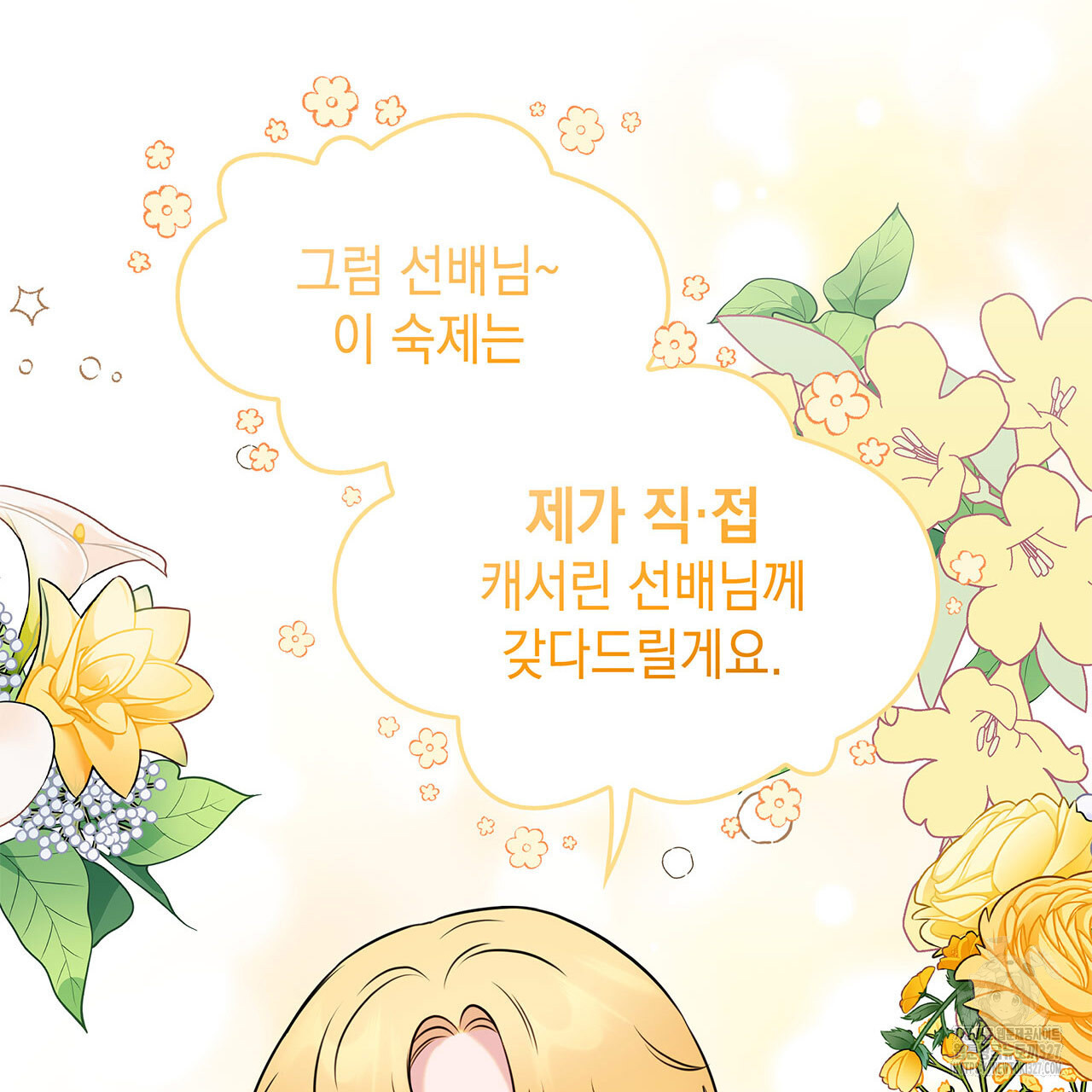 같이가용 7화 5