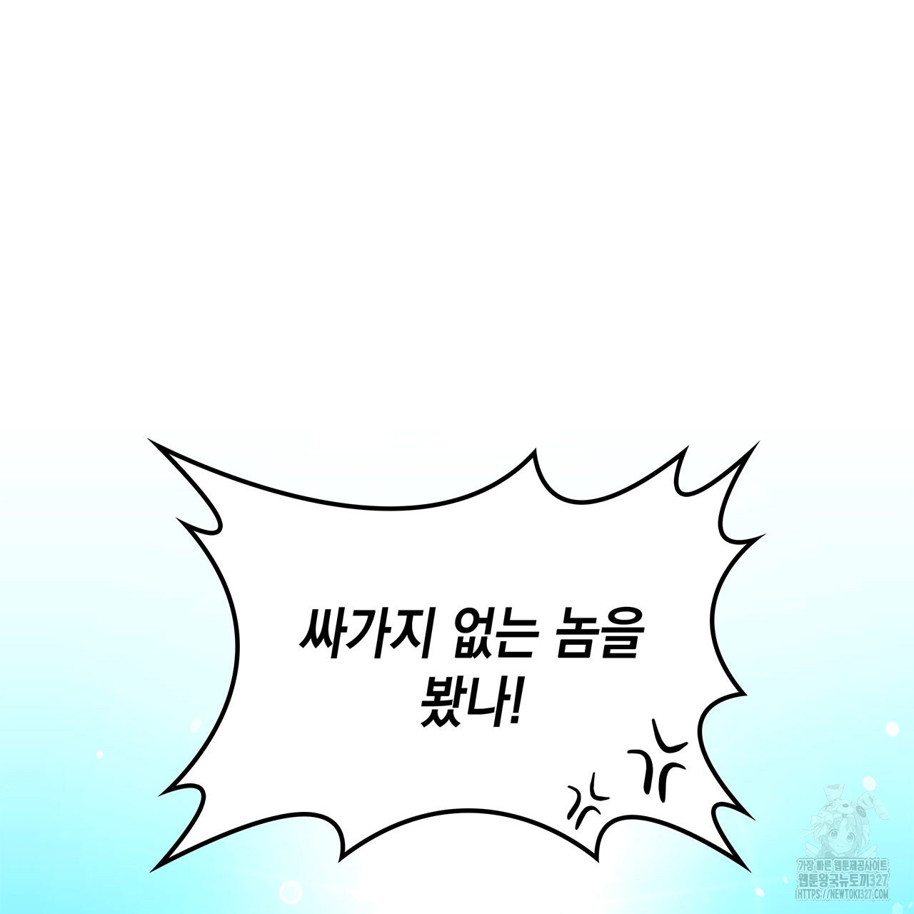 같이가용 7화 14