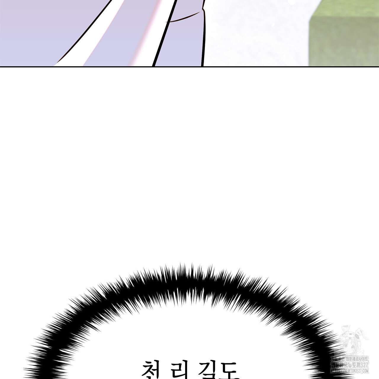 같이가용 7화 18