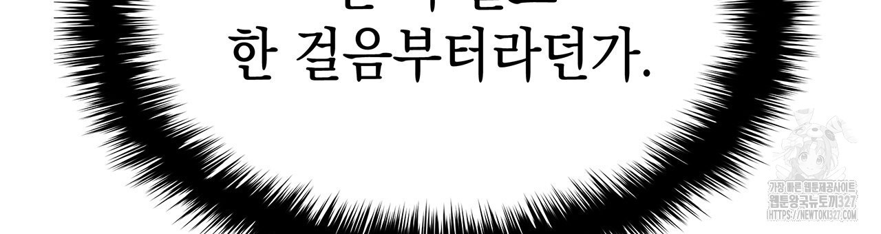 같이가용 7화 19