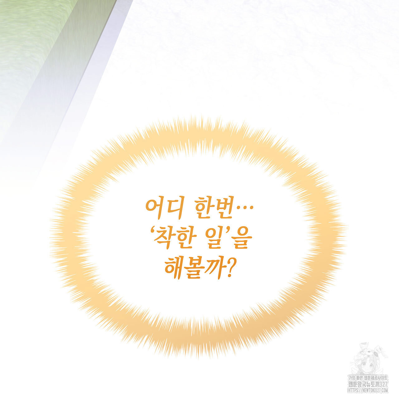 같이가용 7화 24