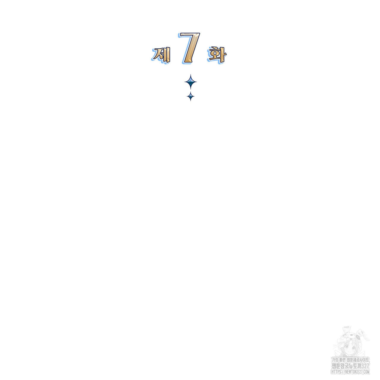 같이가용 7화 27