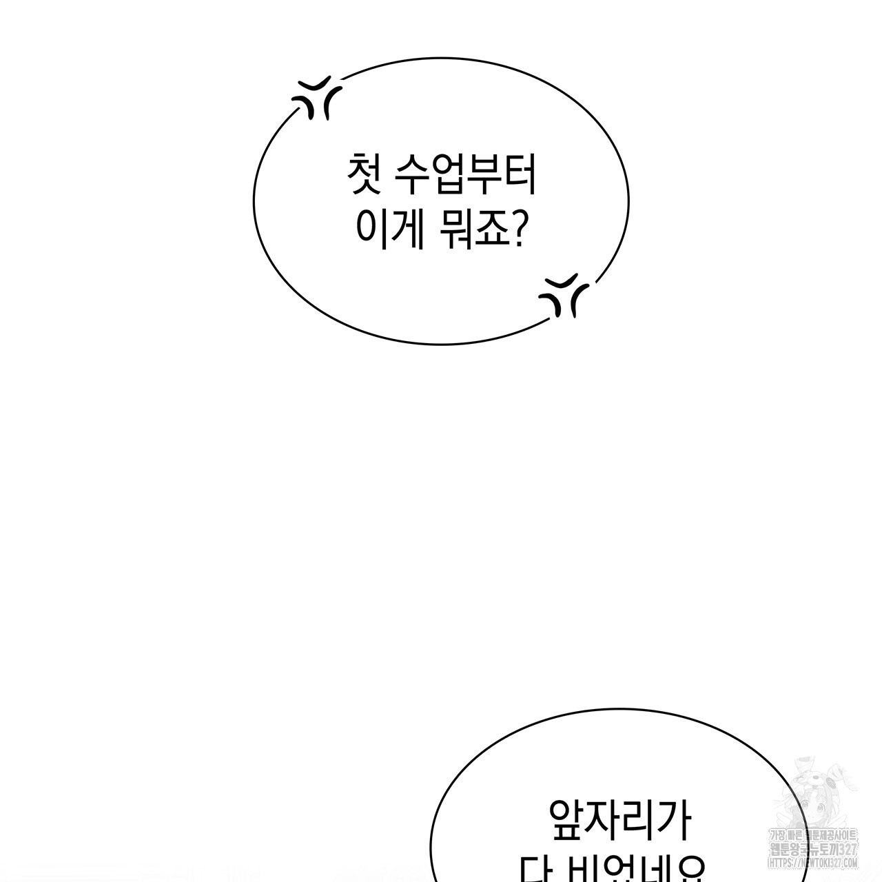 같이가용 7화 28