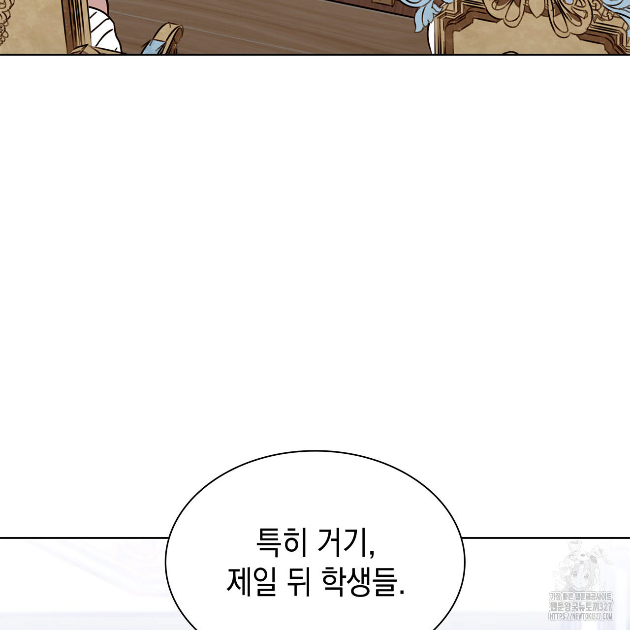 같이가용 7화 32
