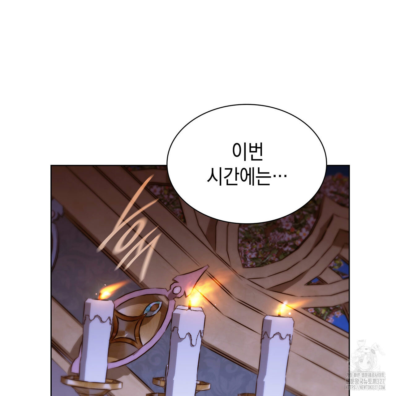 같이가용 7화 45