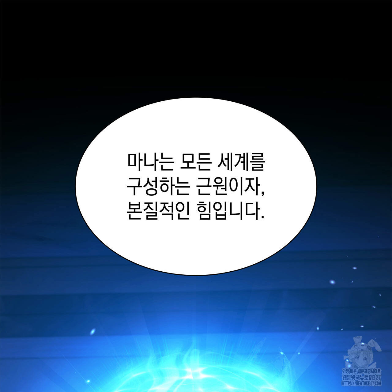 같이가용 7화 53