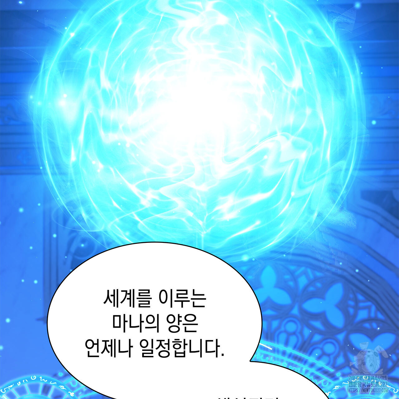 같이가용 7화 54
