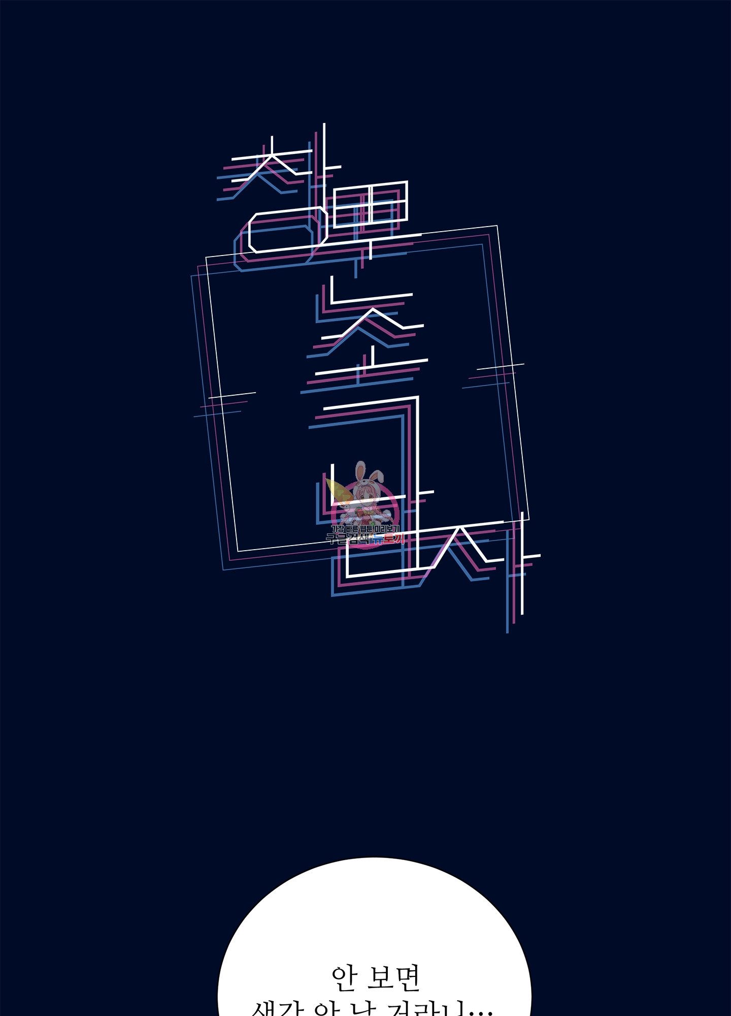 창문 속 남자 7화 1