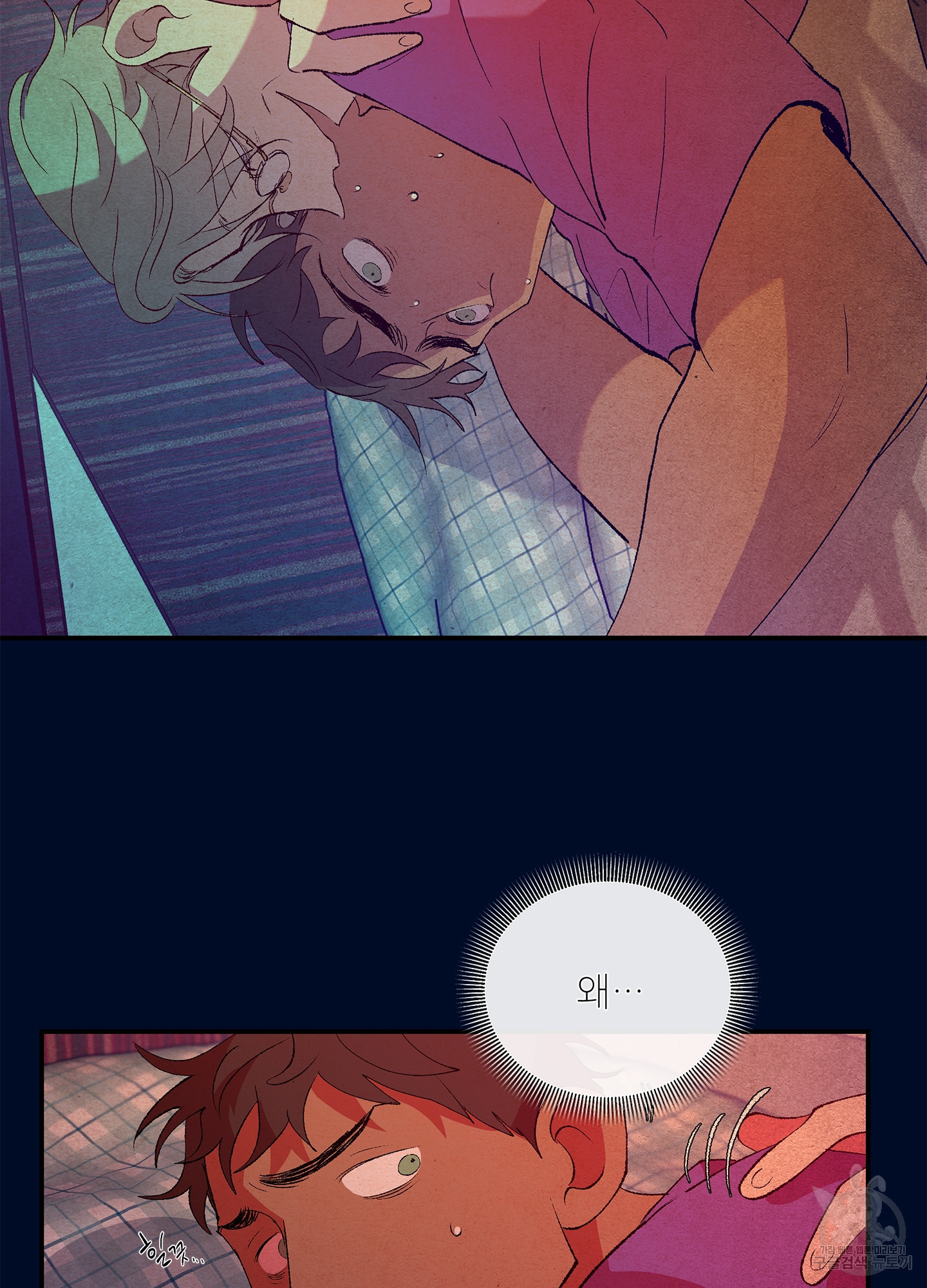 창문 속 남자 7화 5