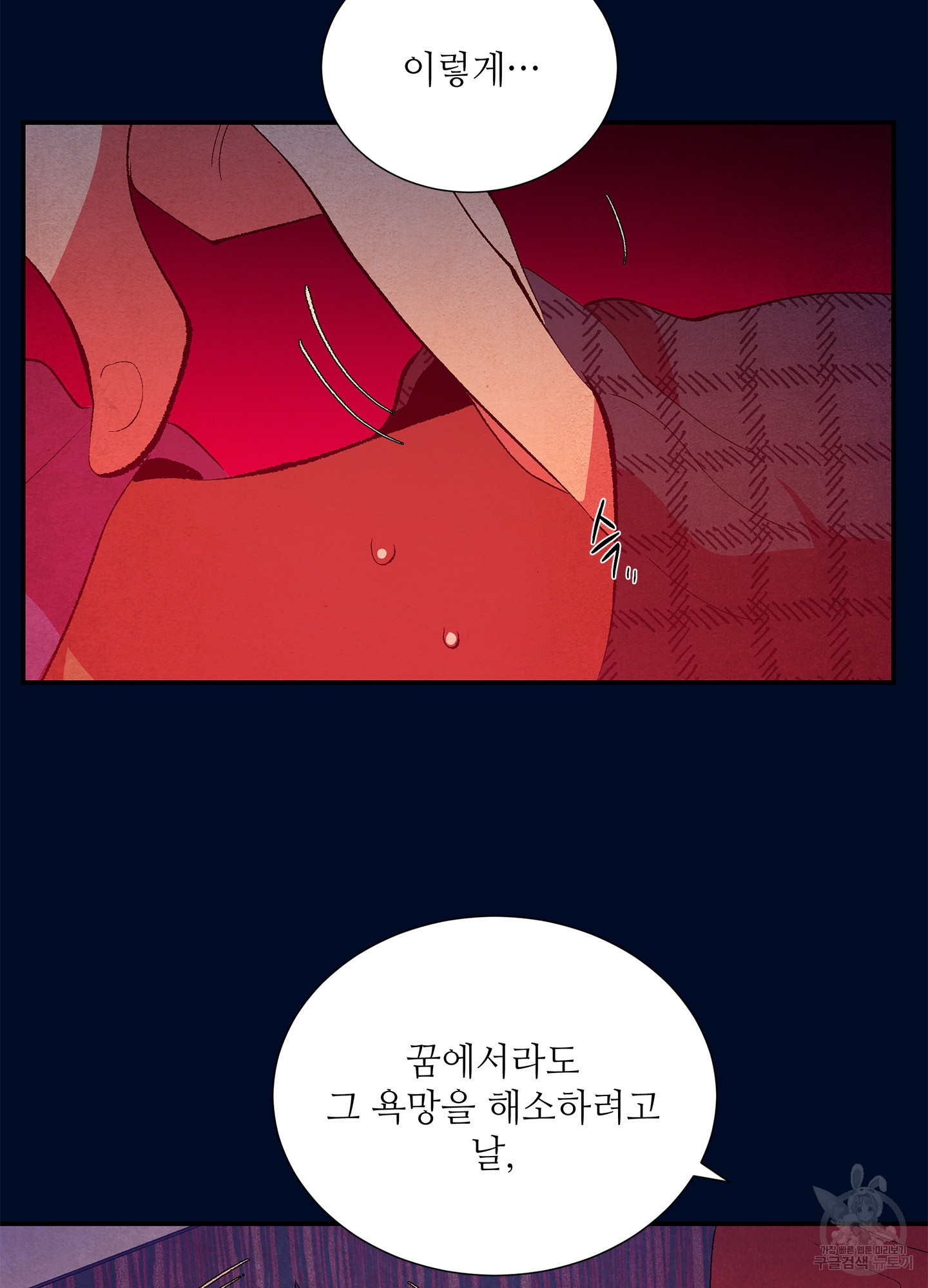창문 속 남자 7화 11