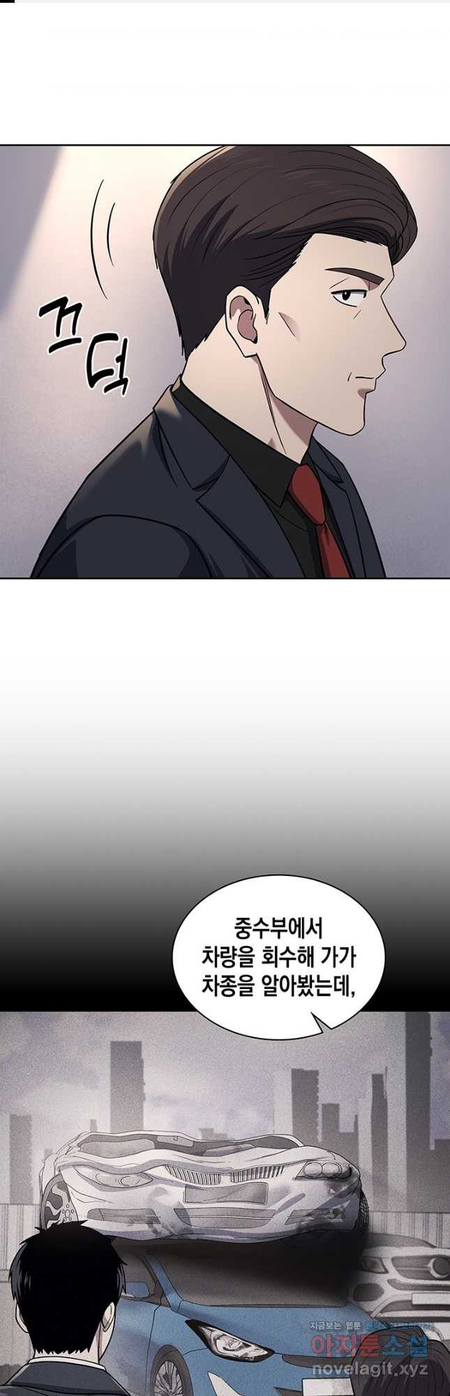 회귀 경찰의 리셋 라이프 67화 1