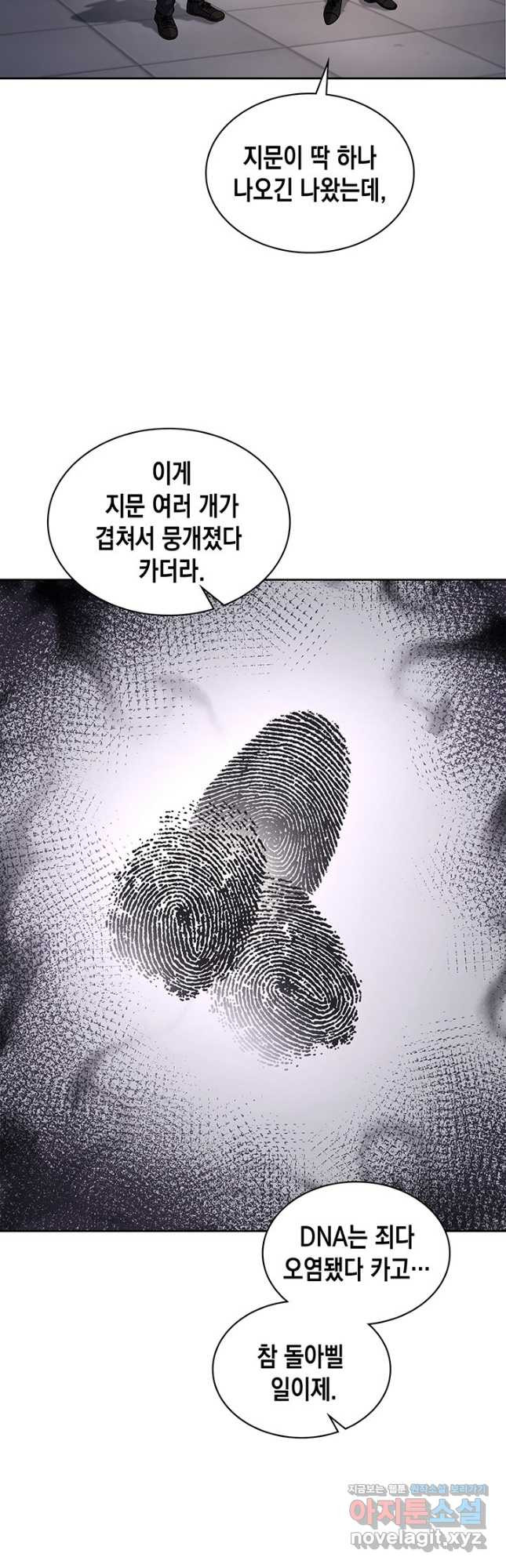 회귀 경찰의 리셋 라이프 67화 4