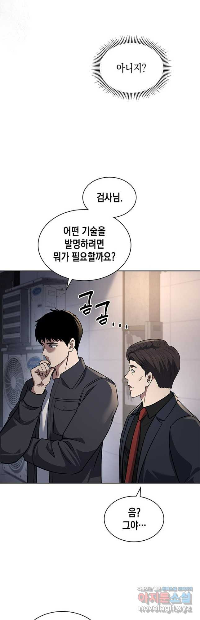 회귀 경찰의 리셋 라이프 67화 7